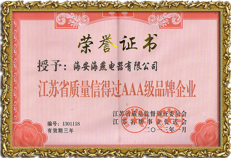 榮譽證書